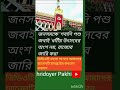 জবাই 'ধর্মীয় উৎসবের অংশ নয়, রাজ্যের #viralvideo