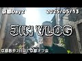 『京都旅行とオフ会の風景 Day2』 / 53歳無職の1日ルーティンvlog / 週7筋トレ健康習慣 / 50代独身ミニマリスト / My Daily Routine in Japan