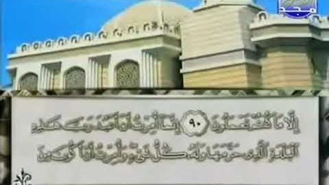 الجزء العشرون(20)من القرآن الكريم بصوت الشيخ محمد أيوب