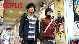 バクマン。予告編 - Netflix [HD]