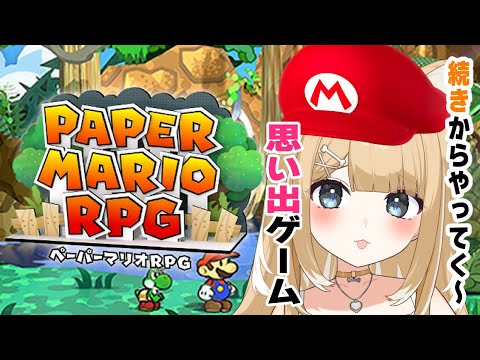 【ペーパーマリオRPG#５】トロピカルアイランド？トロピコアイランド？【#御子柴もも/#Vtuber】