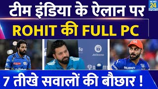 T20 World Cup : Rohit Sharma Press Conference | Rinku | Virat | Hardik | Agarkar