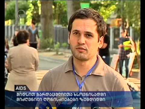 შიდსით გარდაცვლილთა ხსოვნისადმი მიძღვნიი ღონისძიებები ზუგდიდში