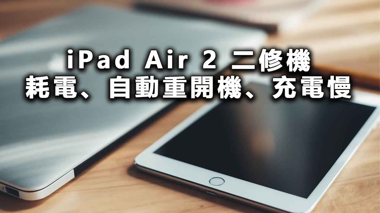 釋出mac上的儲存空間 輕鬆解決磁碟已滿無法刪除的問題 119iphone手機維修中心 台中西區iphone維修推薦 釋出mac上的儲存空間 輕鬆解決磁碟已滿無法刪除的問題 119iphone手機維修中心 台中西區iphone維修推薦