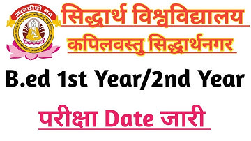 Siddharth University B.ed exam date /B.ed Exam Date 2022 #technicalsonuji