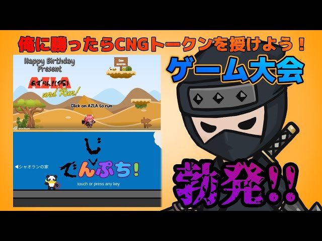 Web3コミュニティ発のミニゲームで、バトルしようぜ！！！！