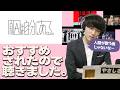 【刺さる】原因は自分にある。 ボカロ厨高校講師兼作曲家による楽曲紹介&解説!