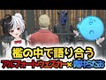 【ストグラ】共に悪質な鳩を撃ち落とす アルフォートウェスカー × 青井らだお 【ごっちゃん@マイキー/らっだぁ/餡ブレラ/切り抜き】