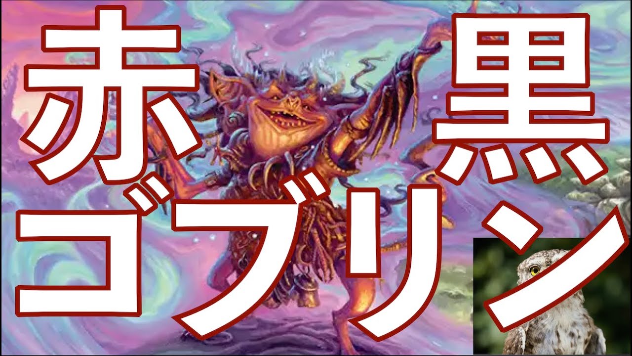 MTGアリーナ】呪詛の壊し屋もいい味出していますが、ボガートの造呪師 