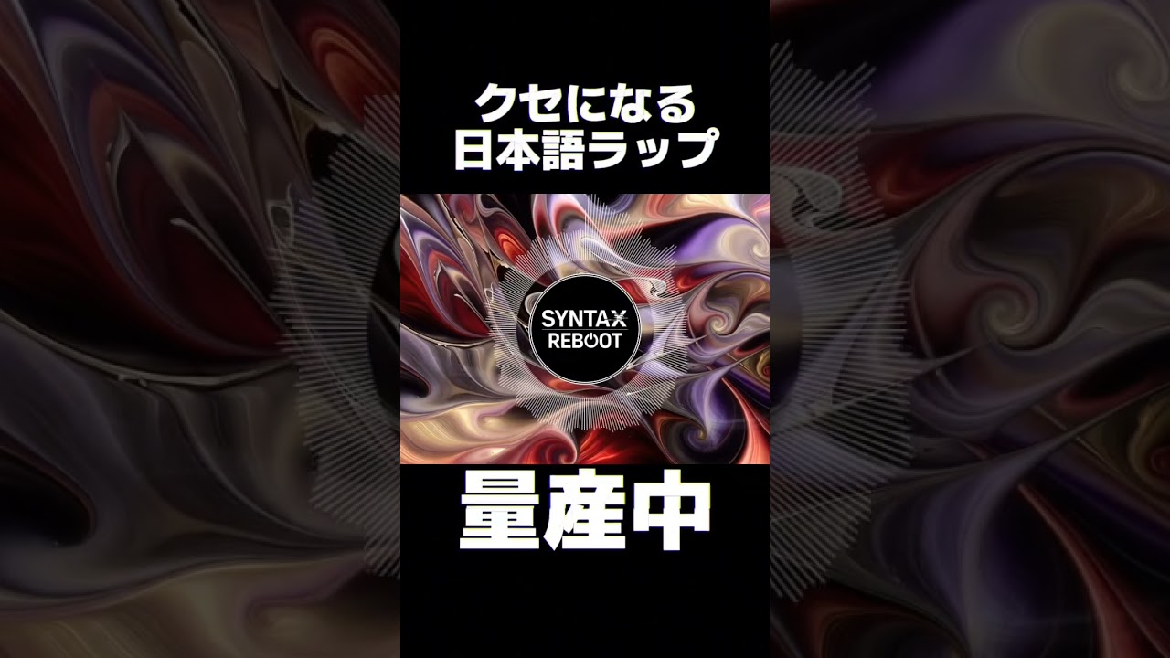 G-G-G (GANJI-GARAME) | Abstract Japanese Rap | Syntax Reboot - YouTube