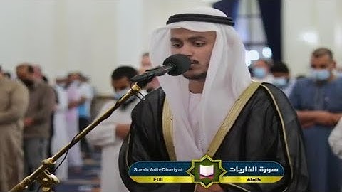سورة الذاريات كاملة - الشيخ الحارث محمد نور