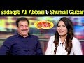 Sadaqat Ali Abbasi & Shumail Gulzar | Mazaaq Raat | 2 September 2019 | مذاق رات | Dunya News