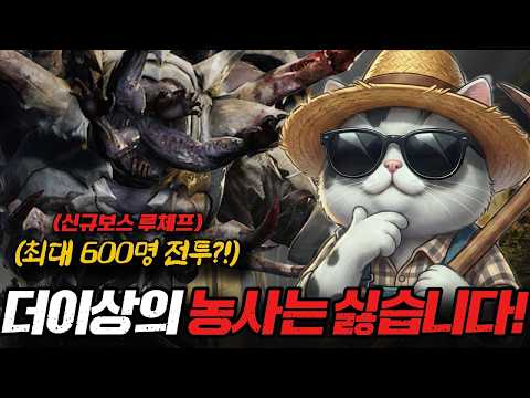 [뱀피르] 이제 농사는 싫습니다! 지더라도 쟁을 하고 싶어요!! (ft.천장용사)