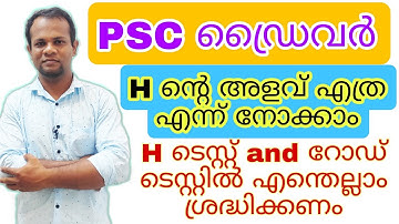 H Test Measurement | PSC Driver Practical Test | PSC Driver Road Test | PSC Driver Skill Test