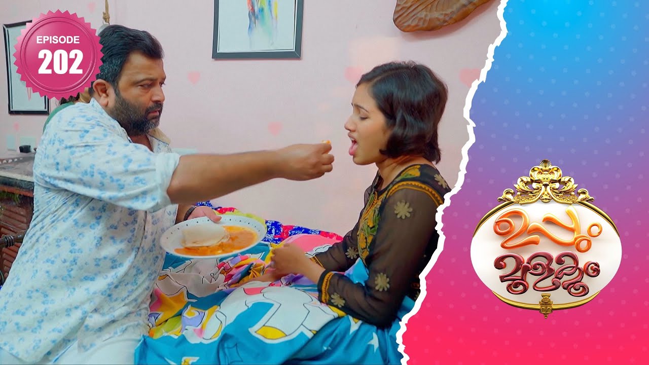 Uppum Mulakum 2│Flowers│EP# 202