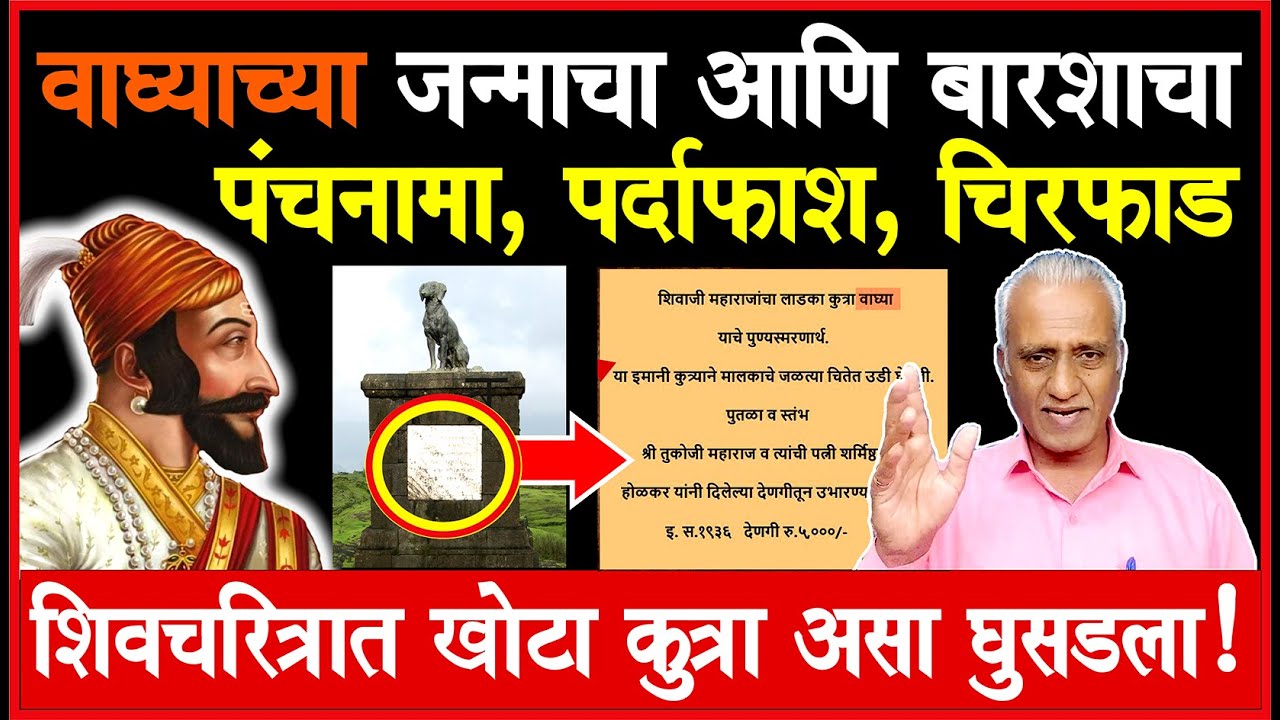 भल्याभल्यांना चकविणारी इतिहासघातकी चूक! के.सी.ठाकरेसुध्दा कसे चकले? हे सर्व कशामुळे झाले?