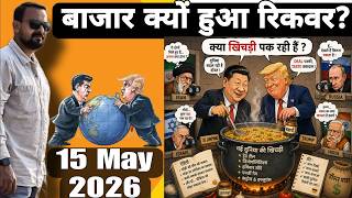 Why Did The Market Recover? Trump - Jinping Meeting, Crude Oil, And The Indian Rupee. Unbiased Anal...