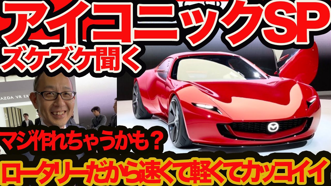 アイコニックsp ミニカー MAZDA ICONIC SP モデルカー 1 43 VIOLA RED