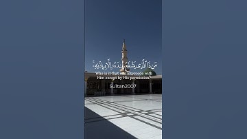 القارئ: ياسر الدوسري 🤍 سورة البقرة آية الكرسي آية (٢٥٥)