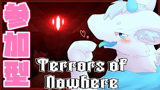 【Terrors of Nowhere】【参加型】怖い奴らから逃げるぞ～！！【ケモノVtuber】