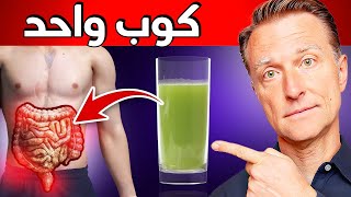 ماذا يحدث إذا شربت عصير الكرفس لمدة 7 أيام