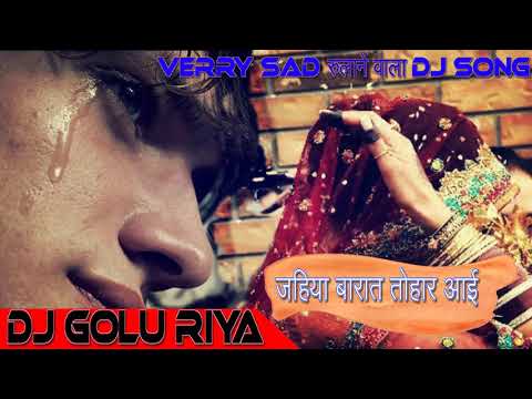 jahiya-barat-tohar-aai-/-जहिया-बारात-तोहार-आई-||-sandeep-misra-||-2019-top-sad-dj-song-||dj-goluriya