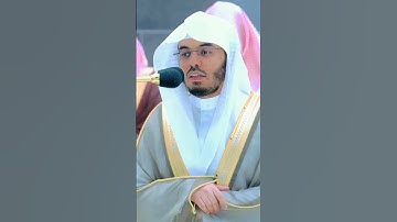 وجوه يومئذ ناضرة _ تلاوة مؤثرة من سورة القيامة _ الشيخ ياسر الدوسري 1444