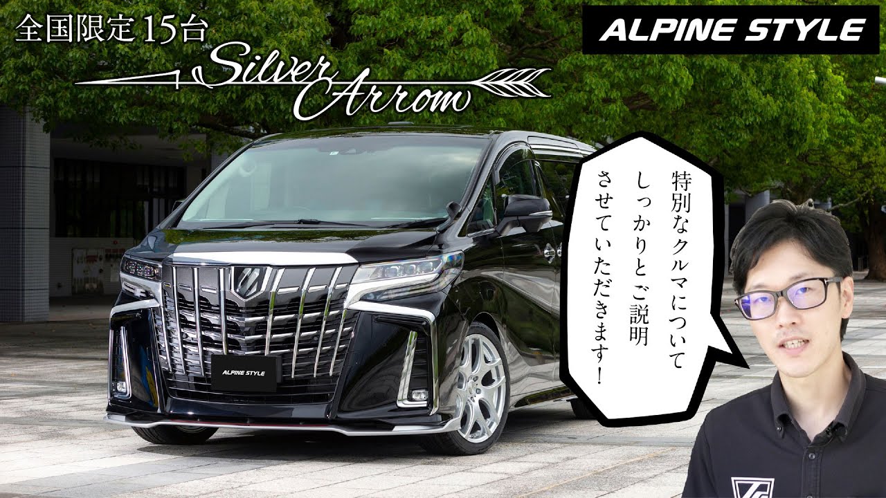 アルパインスタイル ALPINESTYLE | ALPINE STYLE―SILVER ARROW 誕生