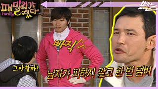 [Family is here] Fight...Fight! Teasing Jeongmin | Sunday is good, EP.40