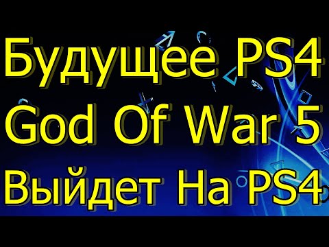 Wideo: God Of War To Kolejna Potęga Technologiczna Na PS4