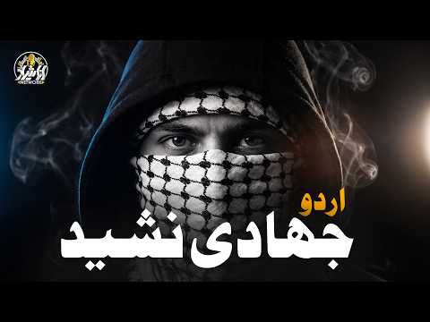 Heart Touching Urdu Nasheed / Tarana - Aye Musalmano - Abdur Rehman huzaifi - Anasheed Network
