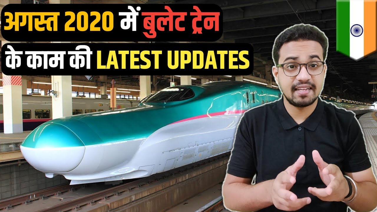 BULLET TRAIN INDIA LATEST PROGRESS UPDATES AUGUST 2020 | BULLET TRAIN IN INDIA 🇮🇳 