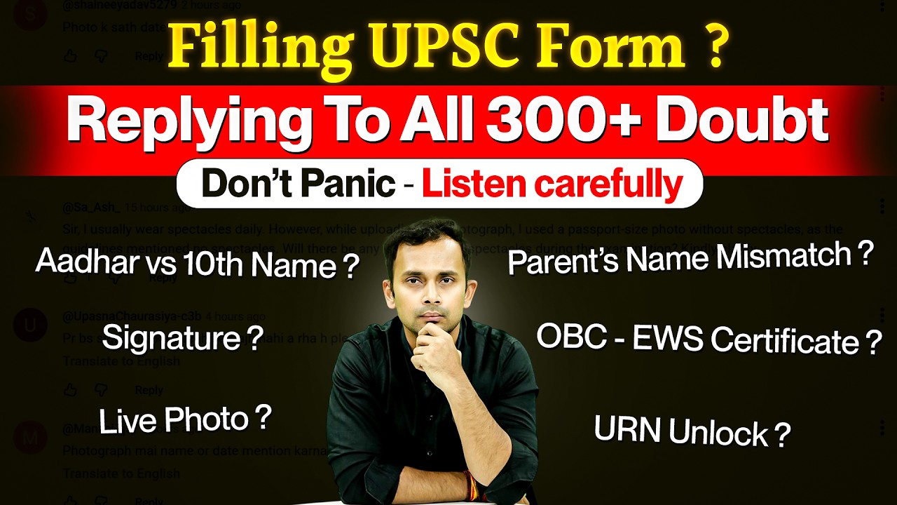 Clarity On UPSC Form Filling 2026: Photo, Signature, Aadhar / 10th Certificate, OBC/EWS, Unlock URN