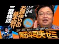 岡田斗司夫ゼミ＃364（2020.10.18）ハリー・ポッターと英国趣味 ＋ SHIROBAKO解説その１ / OTAKING Seminar #364