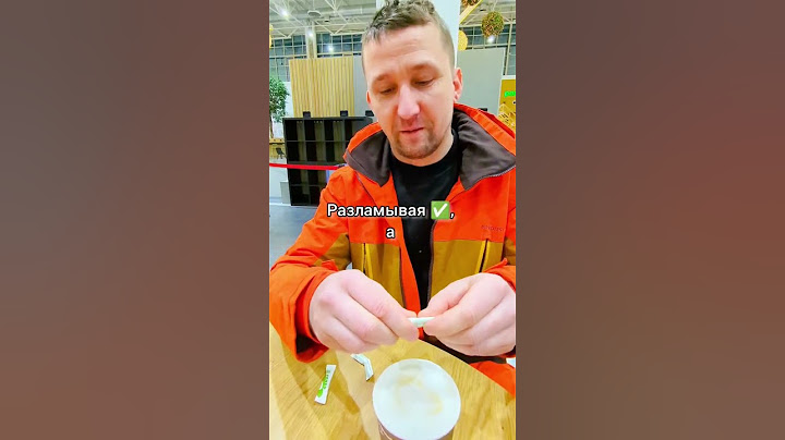 Как правильно открыть пакетик?