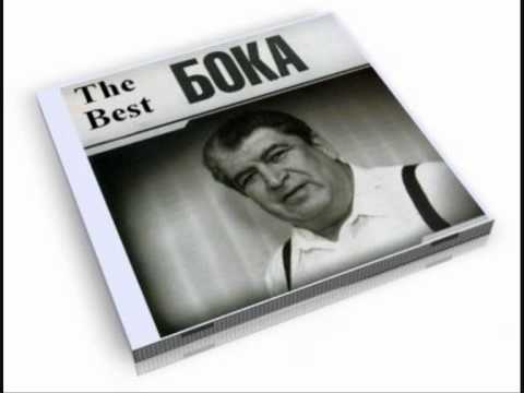 Бока - Чёрная роза
