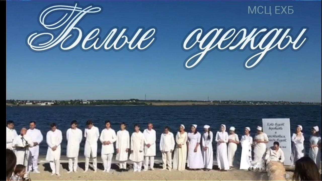 В белой одежде видео. В белой одежде видео. Полностью белая одежда мужчины. В белой одежде видео. В белой одежде видео.