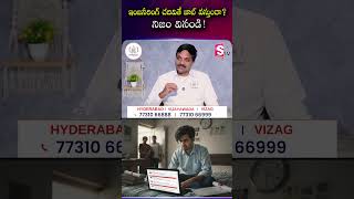 ఇంజనీరింగ్ చదివితే జాబ్ వస్తుందా? నిజం ఇదే! #EngineeringJobs #codegnan #jobtips | SumanTV Nagaraju