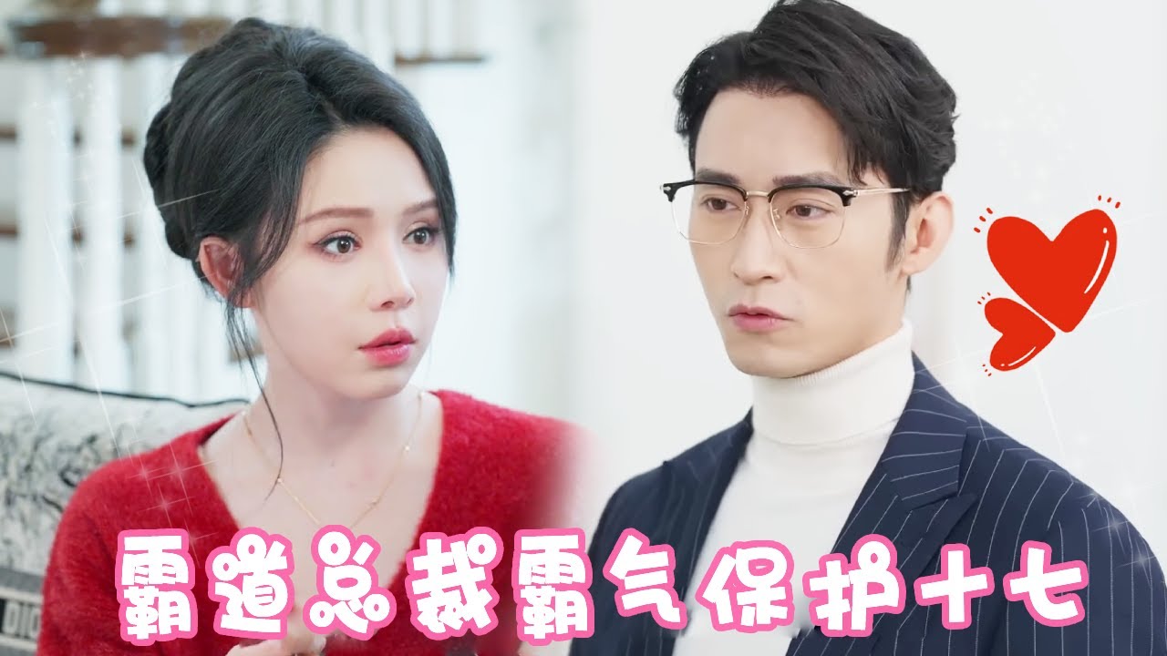 姜十七的逆袭：千亿总裁的惊人真相