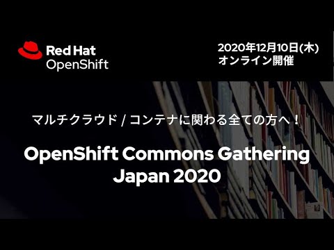 GS2 Japan 2020