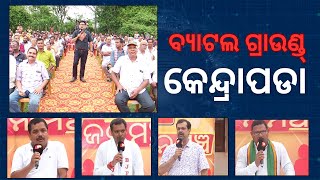 🔴Live | ଜନମଞ୍ଚ; ଏଥର ପାଟକୁରାରେ ଫାଇଟ୍ | Janamancha | OTV Live | Odisha TV | OTV