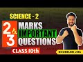 🔴 2 and 3 Marks Questions | Class 10 | Science 2 | Maharashtra State Board | Shubham Jha