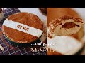    mamo tiramisu