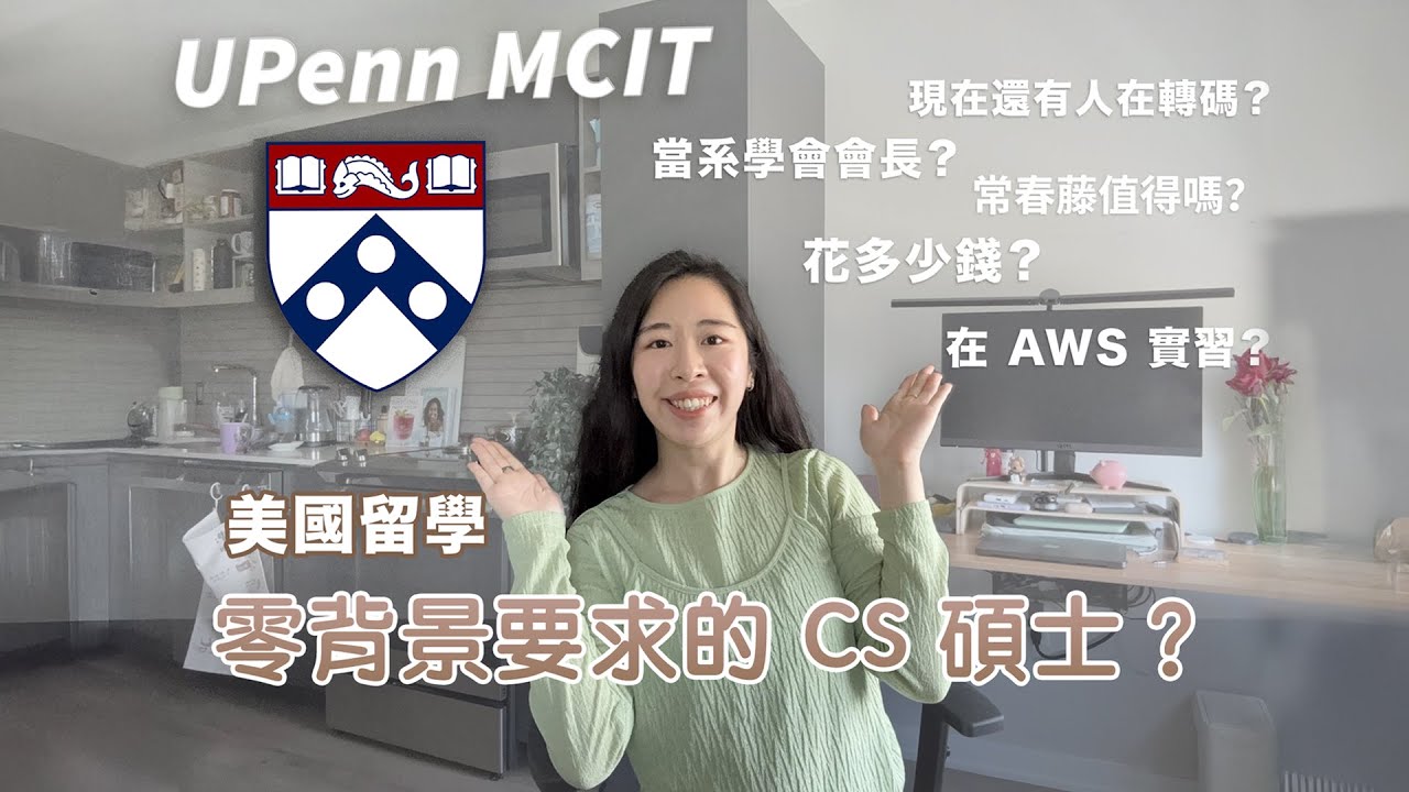 Is Penn MCIT Worth It? My MCIT Journey