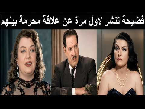 بديعة مصابني فضحت نجيب الريحاني ضبطته مع ميمي وزوزو شكيب عرايا في فراش واحد وفي النيابة فجر مفاجأة