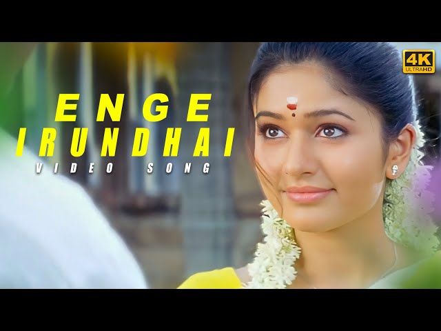 Enge Irundhai Song ( 4k Video Song ) Jeeva , Poonam Bajwa |  Srikanth Deva | Thenavattu Movie class=