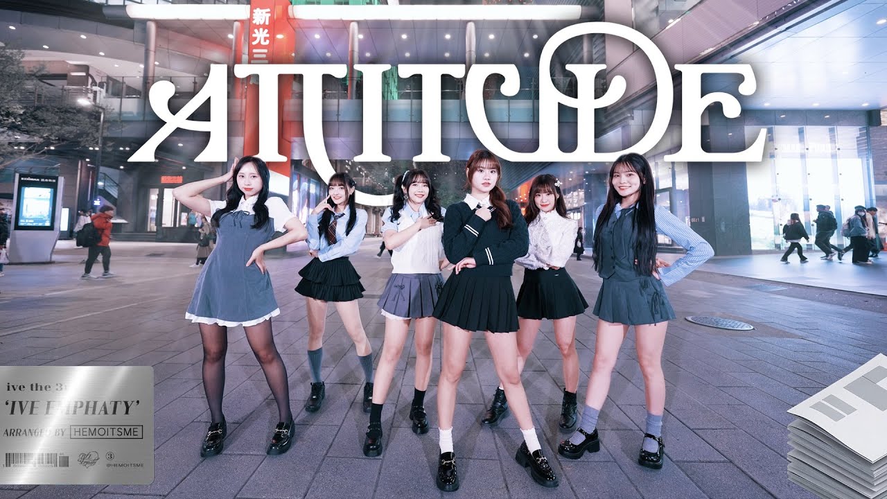 [KPOP IN PUBLIC] IVE(아이브)- ‘ATTITUDE’ Dance Cover From Taiwan