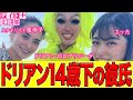 【文化部】異性!? 同性!? 恋人との出会い方。アプリで出会う？ 酒場で出会う？