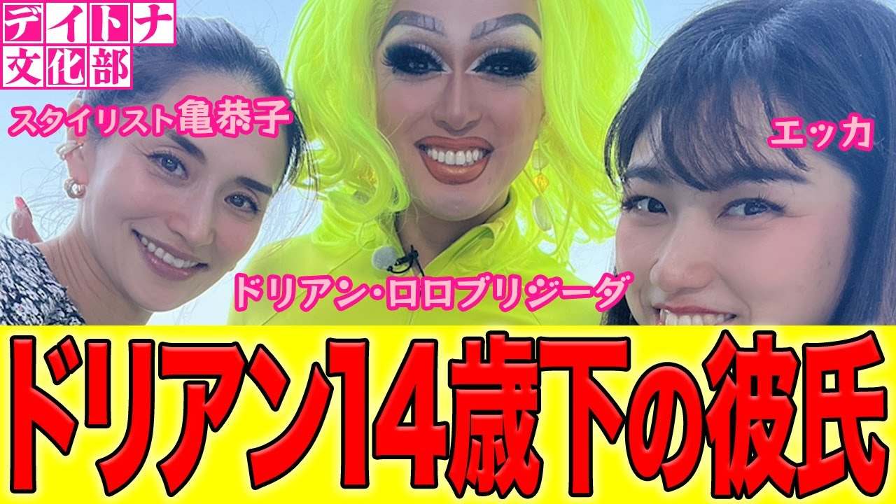 【文化部】異性!? 同性!? 恋人との出会い方。アプリで出会う？ 酒場で出会う？