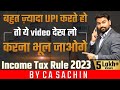 UPI Limit in Income Tax |बहुत ज़्यादा UPI करते हो तो ये video देख लो | करना भूल जाओगे | CA Sachin